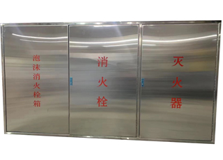 隧道不锈钢消火栓箱